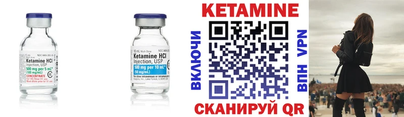 Кетамин VHQ Купить закладки Чусовой